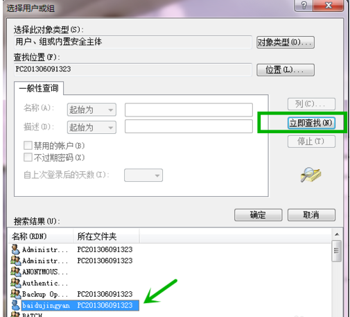 win7局域网共享文件怎么加密
