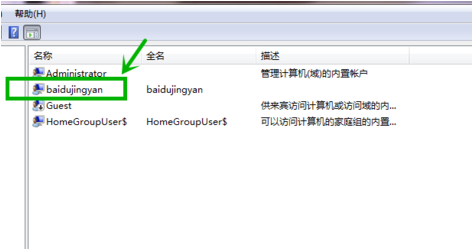 win7局域网共享文件怎么加密
