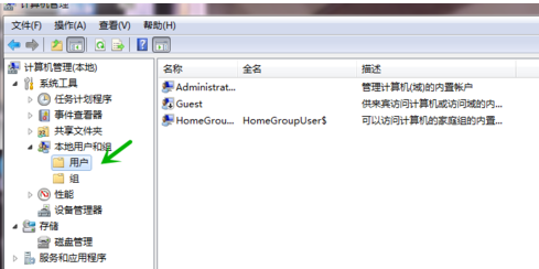 win7局域网共享文件怎么加密