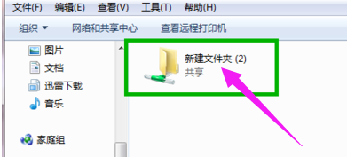 win7局域网共享文件怎么加密