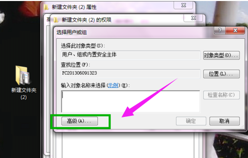 win7局域网共享文件怎么加密