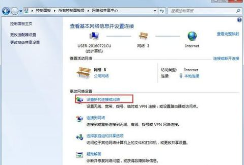 网络出现错误797怎么办