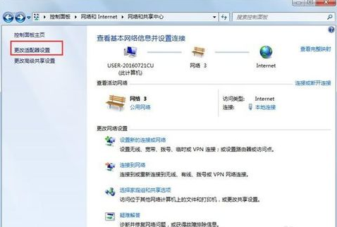 网络出现错误797怎么办