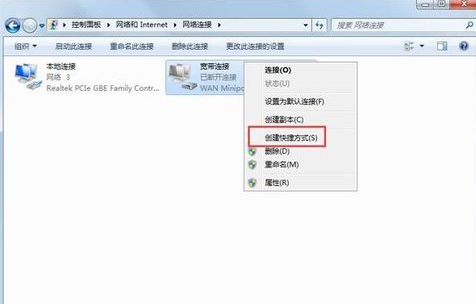 网络出现错误797怎么办