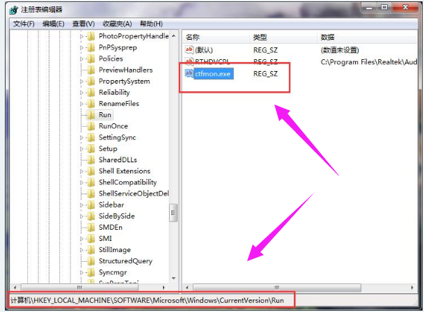 win7切换不出来输入法怎么办