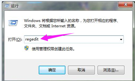 win7切换不出来输入法怎么办