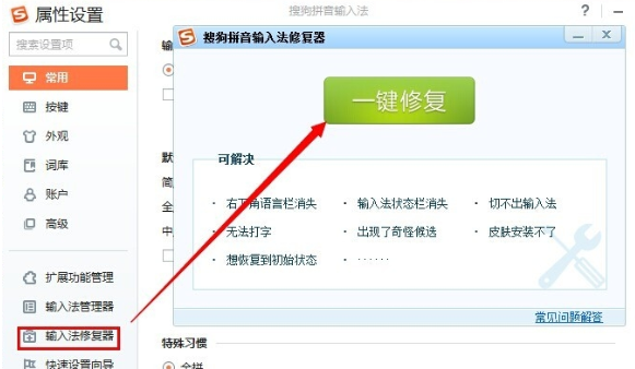 win7切换不出来输入法怎么办