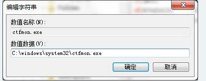 win7切换不出来输入法怎么办