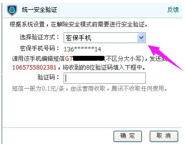 win7系统DNF安全模式无法解除的解决教程