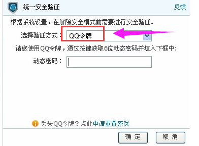 win7系统DNF安全模式无法解除的解决教程