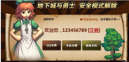 win7系统DNF安全模式无法解除的解决教程