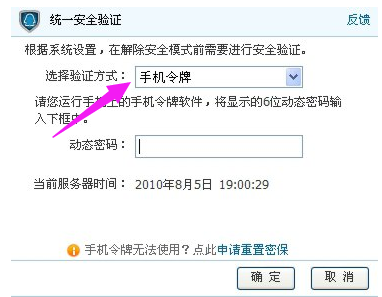 win7系统DNF安全模式无法解除的解决教程