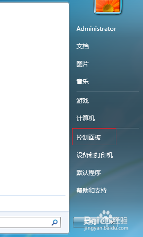 win7电脑键盘失灵如何修复