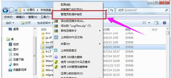 win7电脑宽带连接错误711的解决教程