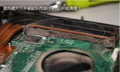 笔记本电脑cpu温度高的解决方法