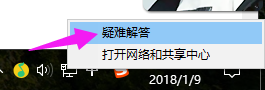 win7电脑连不上网的解决措施