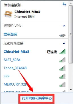 win7电脑连不上网的解决措施