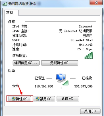 win7电脑连不上网的解决措施
