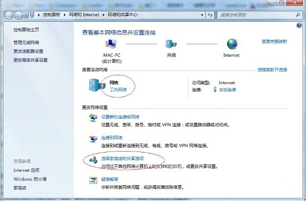 win7怎么设置打印机共享(2)