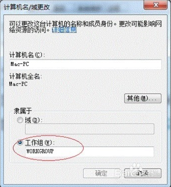 win7怎么设置打印机共享(6)