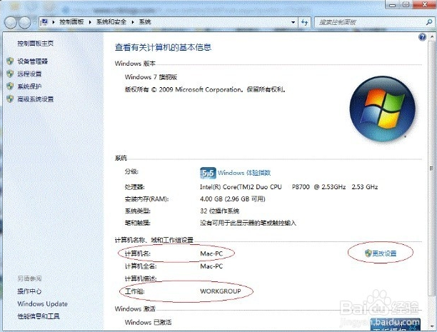 win7怎么设置打印机共享(5)