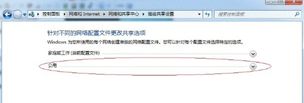 win7怎么设置打印机共享(4)