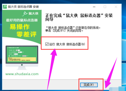 win7系统鼠标连点器怎么设置(3)