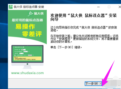 win7系统鼠标连点器怎么设置(1)