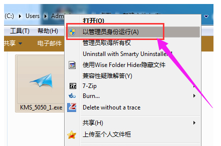 win7小马激活工具的操作方法(2)