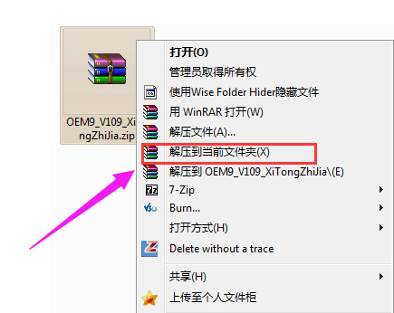 win7小马激活工具的操作方法(1)