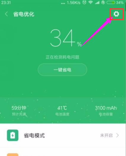 小米手机怎么设置定时开关机