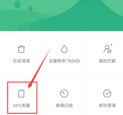 小米手机怎么设置定时开关机