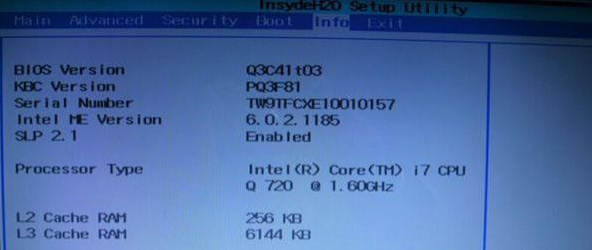 神舟笔记本win7进入bios详细过程(1)