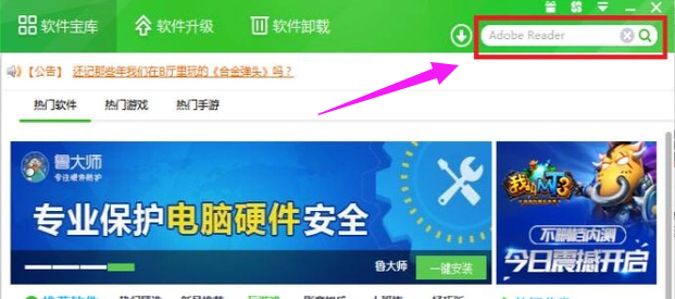 win7电脑怎么打开pdf文件