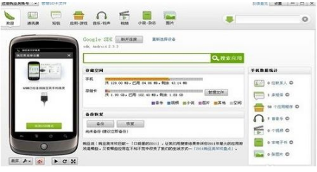 手机连接不上电脑怎么办