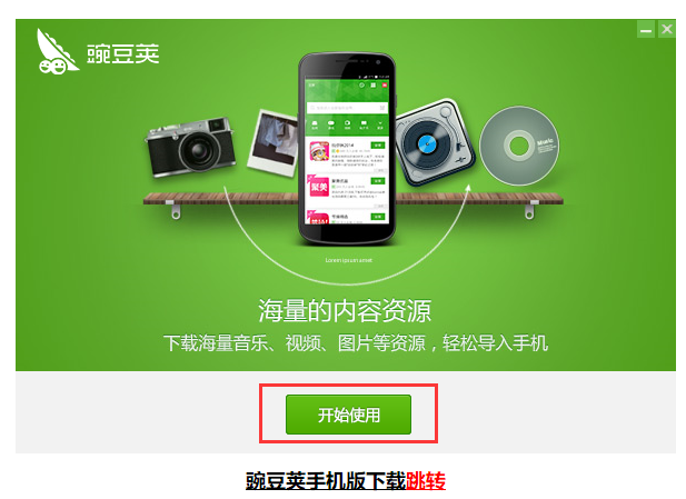 手机连接不上电脑怎么办