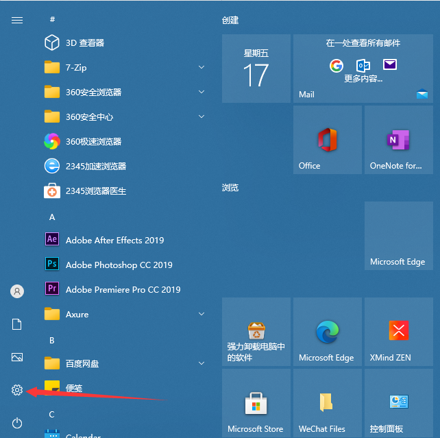 win10自带输入法怎么卸载