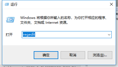 win7电脑打开注册表编辑器教程