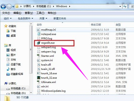 win7电脑打开注册表编辑器教程