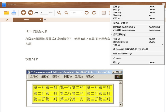 win7怎么打开pdf文件(4)