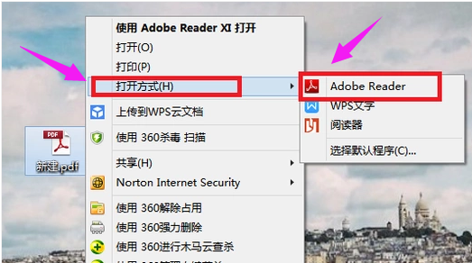 win7怎么打开pdf文件(2)