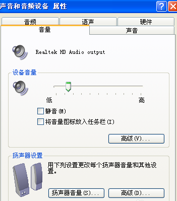 win7电脑没有可用的音频设备的解决教程