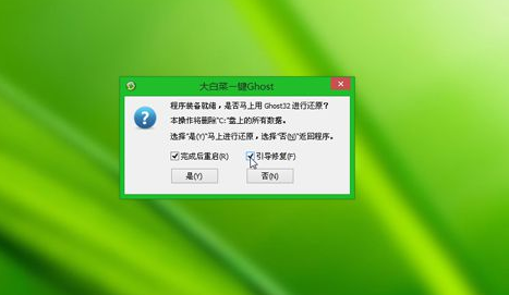 win7如何给电脑安装系统(7)