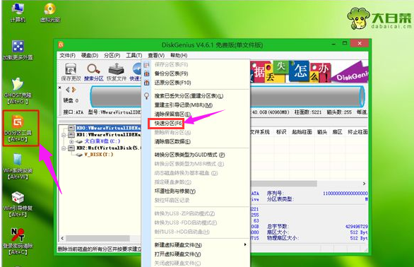 win7如何给电脑安装系统(3)