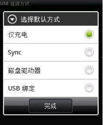 win7手机连接不上电脑的解决教程