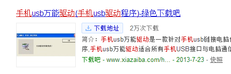 win7手机连接不上电脑的解决教程