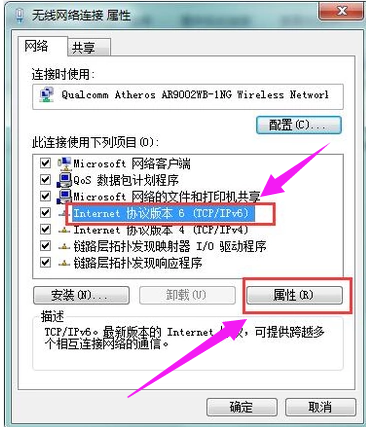 win7笔记本电脑无线上网的操作方法