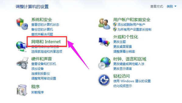 win7笔记本电脑无线上网的操作方法