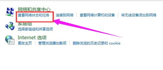 win7笔记本电脑无线上网的操作方法