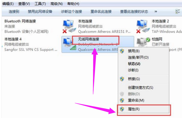 win7笔记本电脑无线上网的操作方法